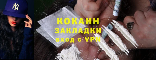 кокаин Богородск