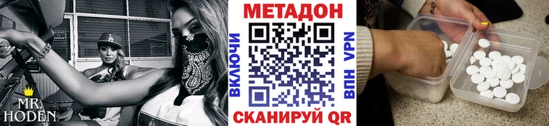 Метадон methadone  Кирово-Чепецк 