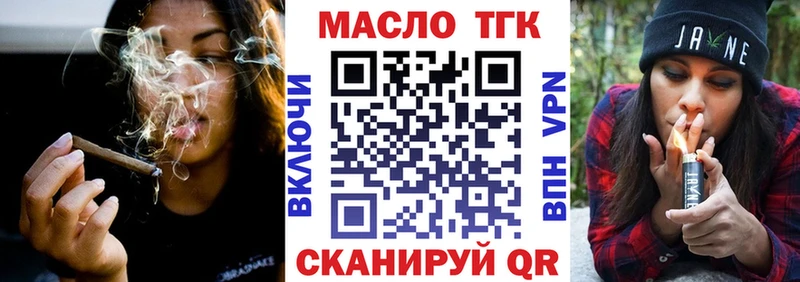 ТГК концентрат  мега ССЫЛКА  маркетплейс как зайти  Кирово-Чепецк 